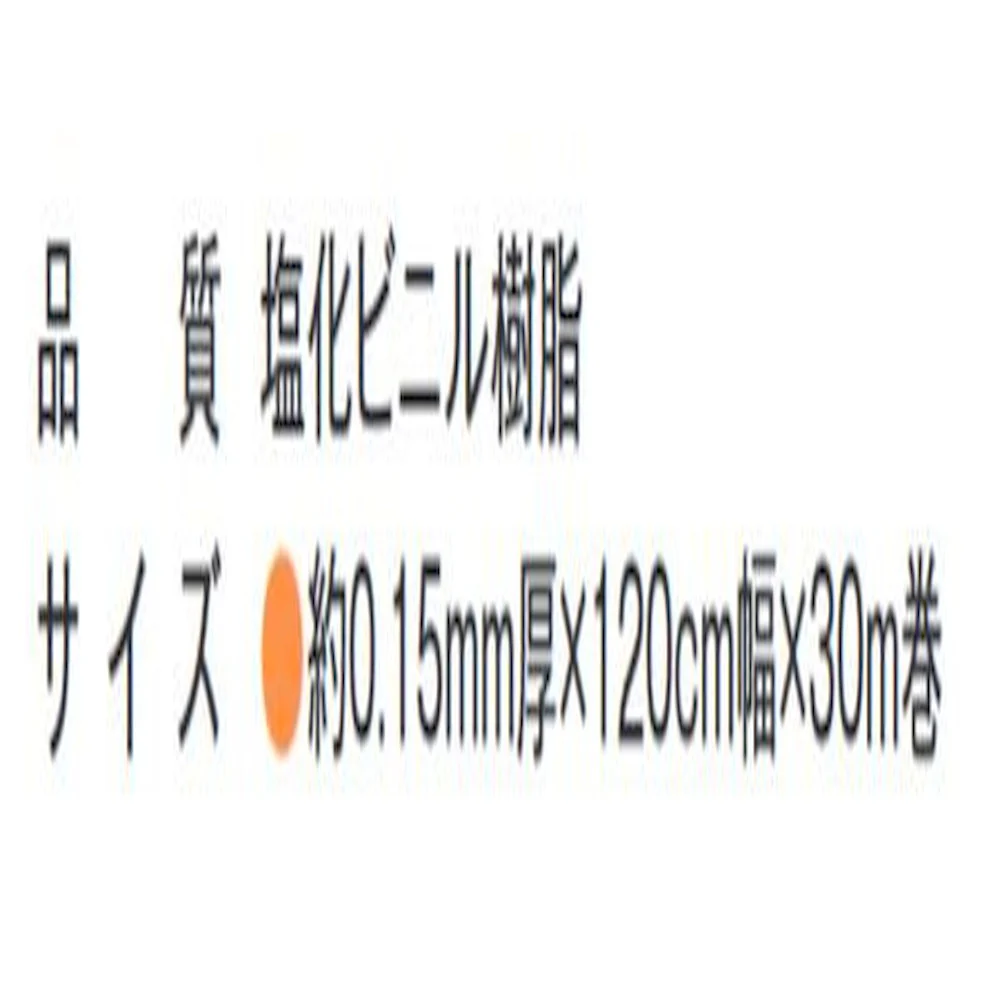 テーブルクロス 反射No.6 【直送品】 返品・キャンセル・他商品と同時購入は不可 - Image 2