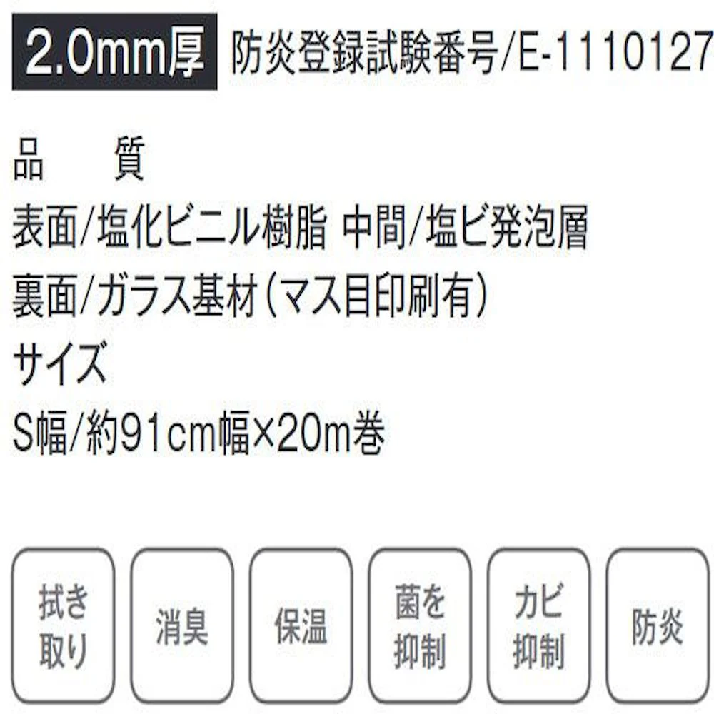 クッションフロア ファブロア FAB05-S 【直送品】 返品・キャンセル・他商品と同時購入は不可 - Image 3