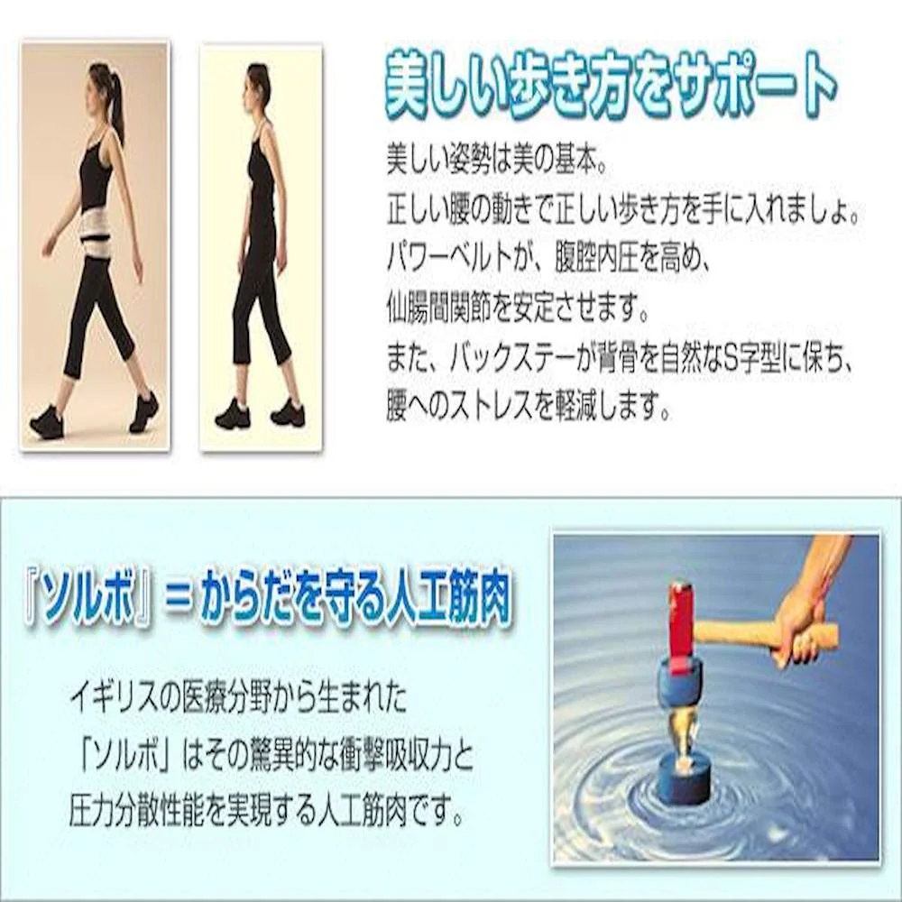 ソルボ 中殿筋＋腰ガード メッシュ薄型 S 【直送品】 返品・キャンセル・他商品と同時購入は不可 - Image 4