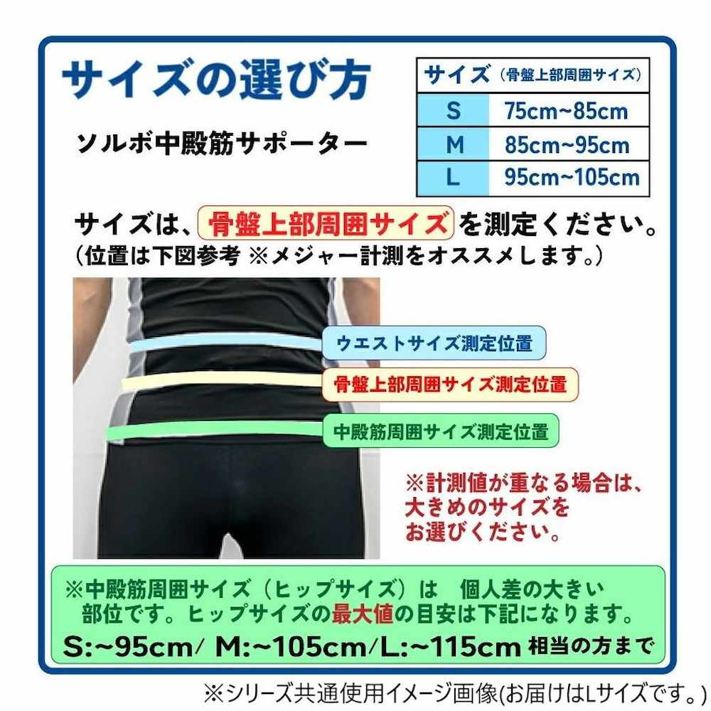 ソルボ 中殿筋サポーター メッシュ薄型L 【直送品】 返品・キャンセル・他商品と同時購入は不可 - Image 5
