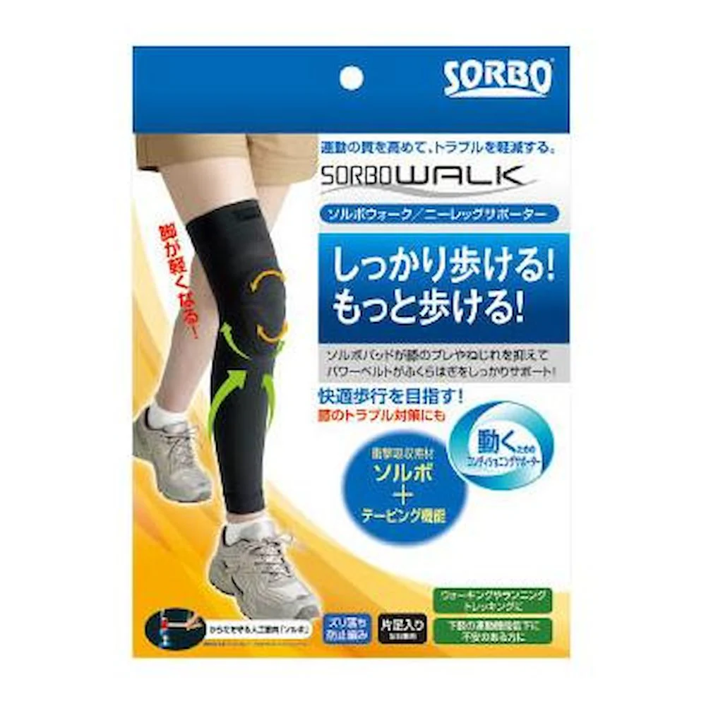 ウォーク ニーレッグサポーター S・63536 【直送品】 返品・キャンセル・他商品と同時購入は不可