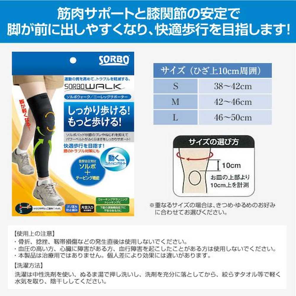 ウォーク ニーレッグサポーター S・63536 【直送品】 返品・キャンセル・他商品と同時購入は不可 - Image 5