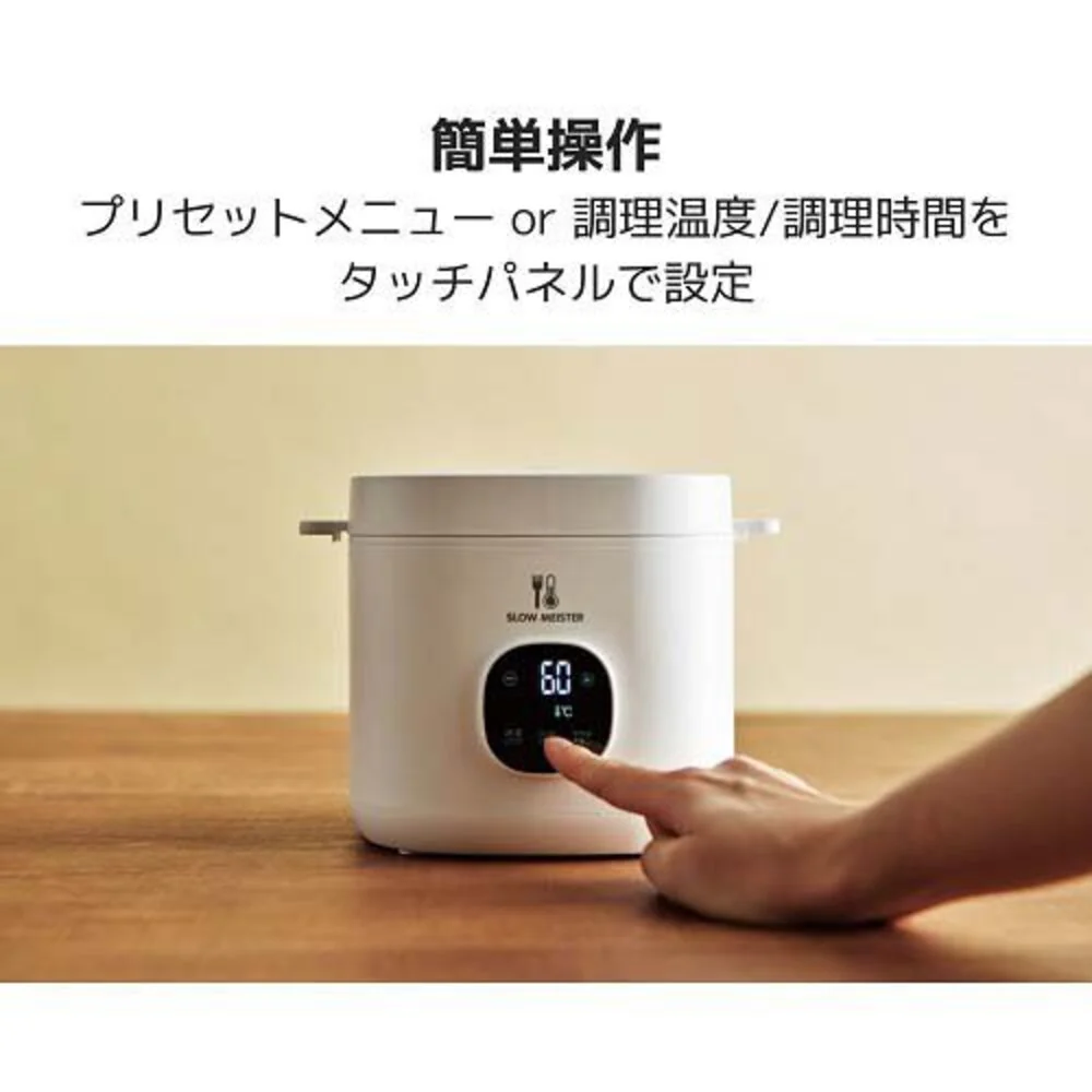 APIX スローマイスター 低温調理器 簡単操作 コンパクトサイズ レシピブック付き ホワイト ALC-750 1台 - Image 4