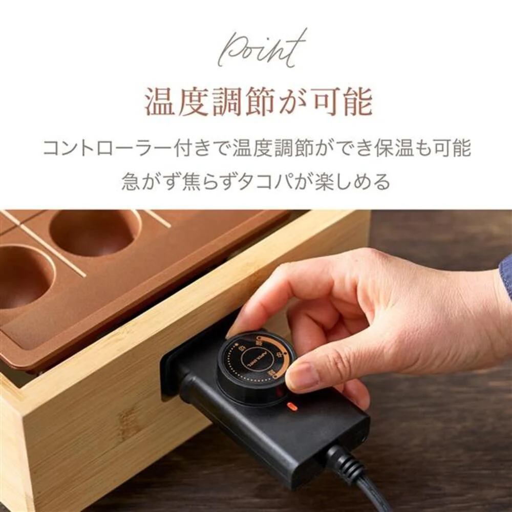 アピックス たこ焼きマイスター ATM-818 大玉 高火力 1200W 18穴 バンブー 1台 - Image 7