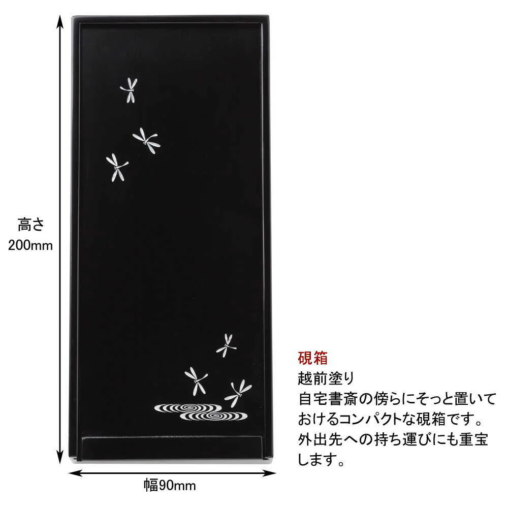 あかしや 大人の書道セット 越前塗 黒（小）／とんぼ - Image 2
