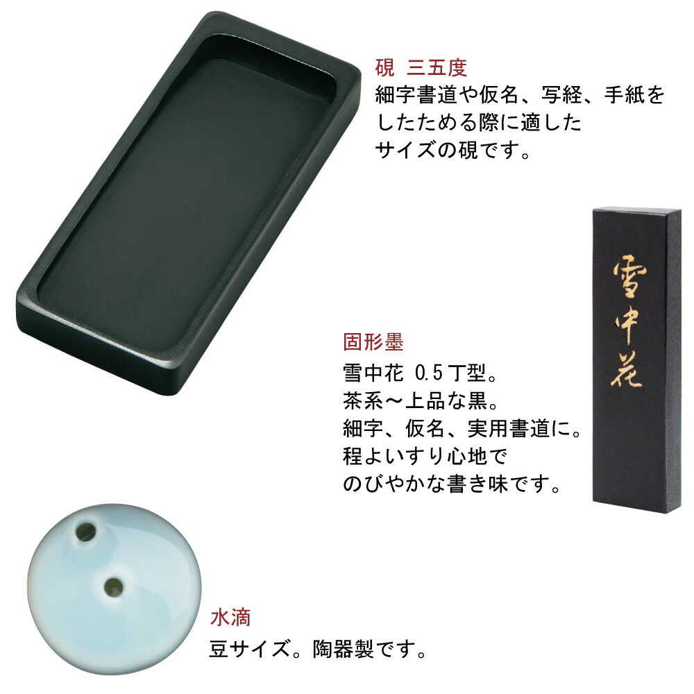 あかしや 大人の書道セット 越前塗 黒（小）／とんぼ - Image 4