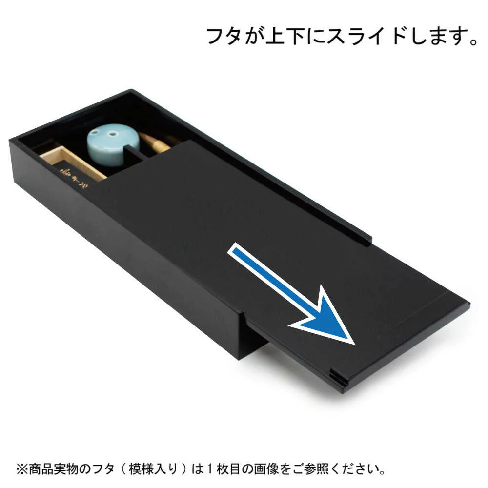あかしや 大人の書道セット 越前塗 黒（小）／とんぼ - Image 5