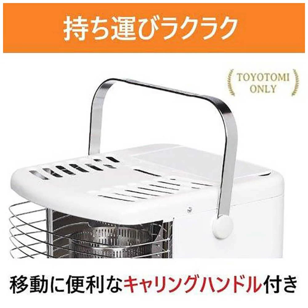 トヨトミ 反射型 石油ストーブ RS-H2924W ハンドル付き 【直送品】 返品・キャンセル・他商品と同時購入は不可 - Image 11