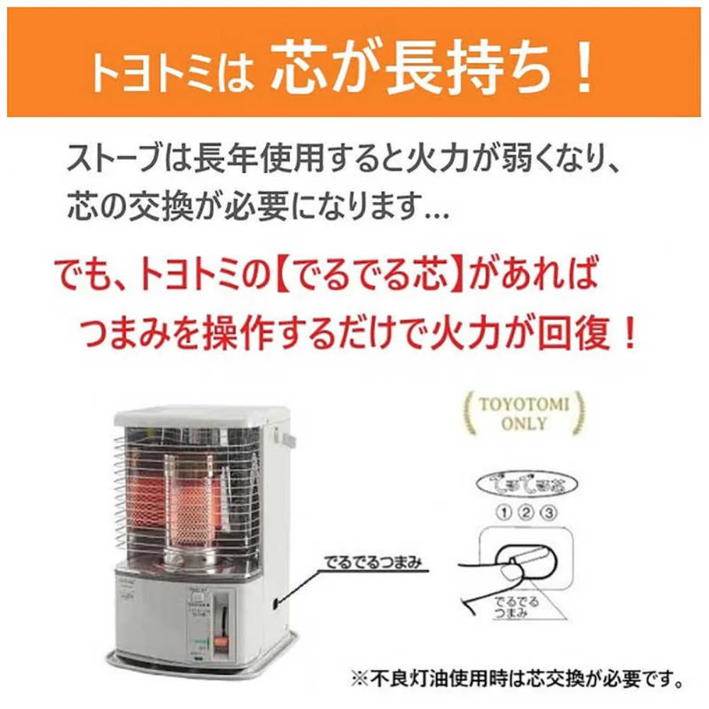 トヨトミ 反射型 石油ストーブ RS-H2924W ハンドル付き 【直送品】 返品・キャンセル・他商品と同時購入は不可 - Image 12