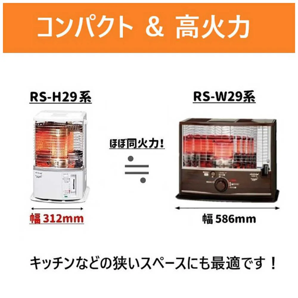 トヨトミ 反射型 石油ストーブ RS-H2924W ハンドル付き 【直送品】 返品・キャンセル・他商品と同時購入は不可 - Image 13