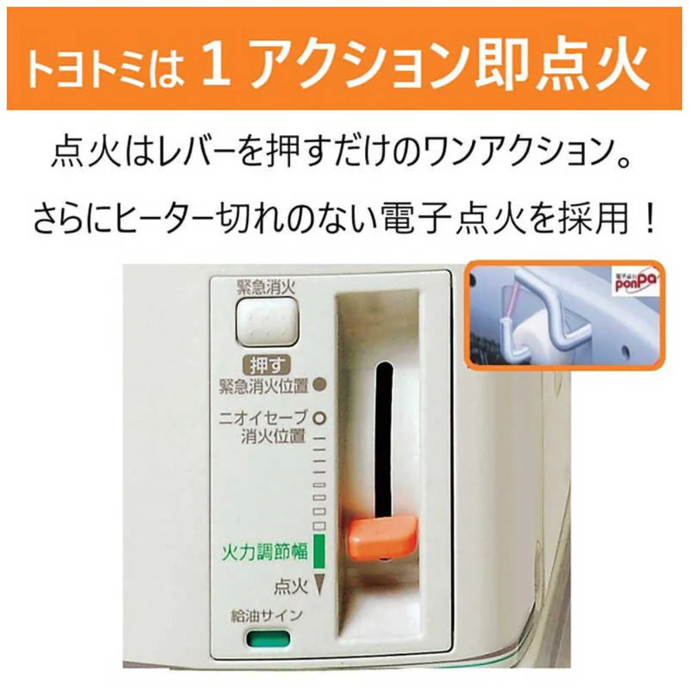 トヨトミ 反射型 石油ストーブ RS-H2924W ハンドル付き 【直送品】 返品・キャンセル・他商品と同時購入は不可 - Image 7