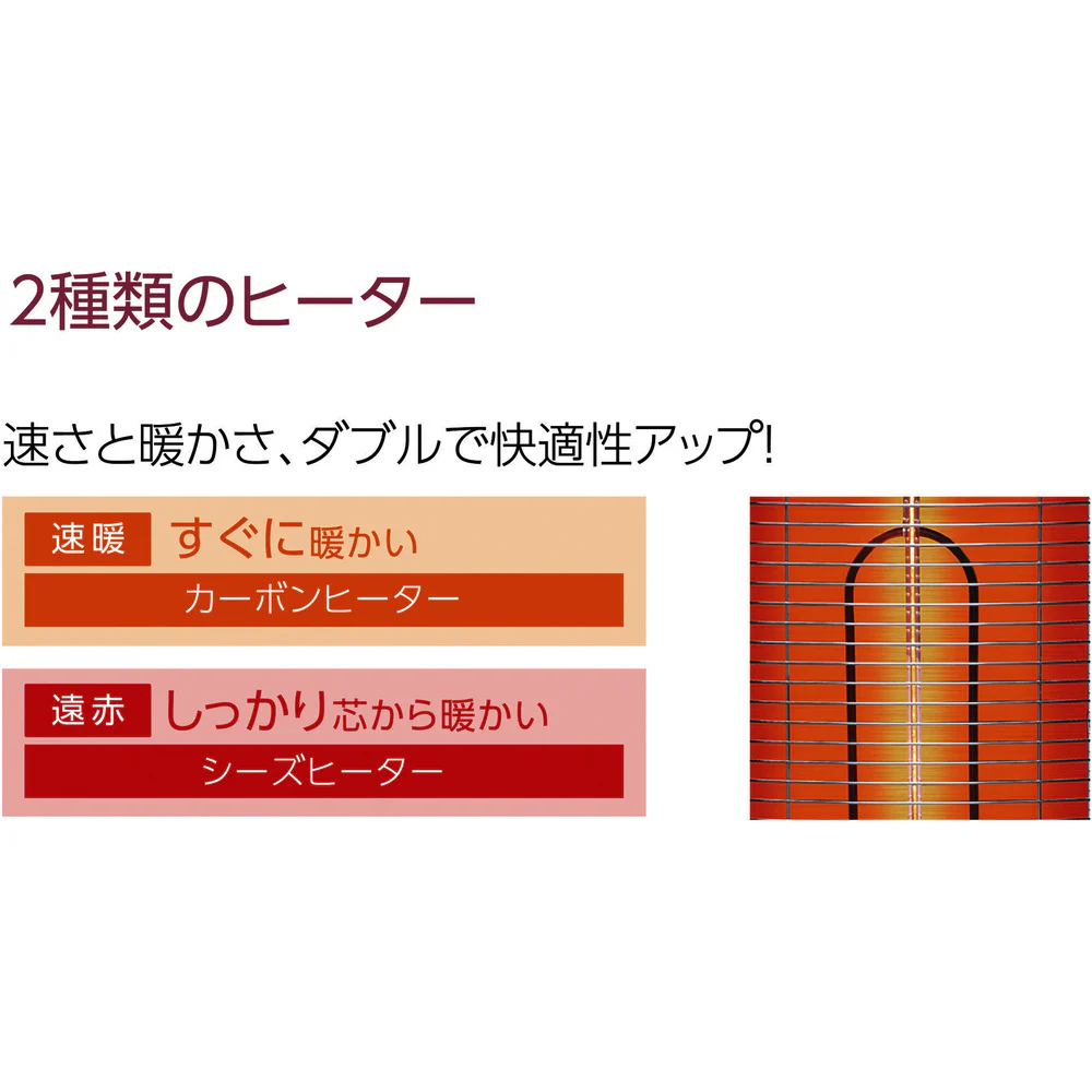 TOYOTOMI カーボン&シーズヒーター EWH-CS100P 【直送品】 返品・キャンセル・他商品と同時購入は不可 - Image 5