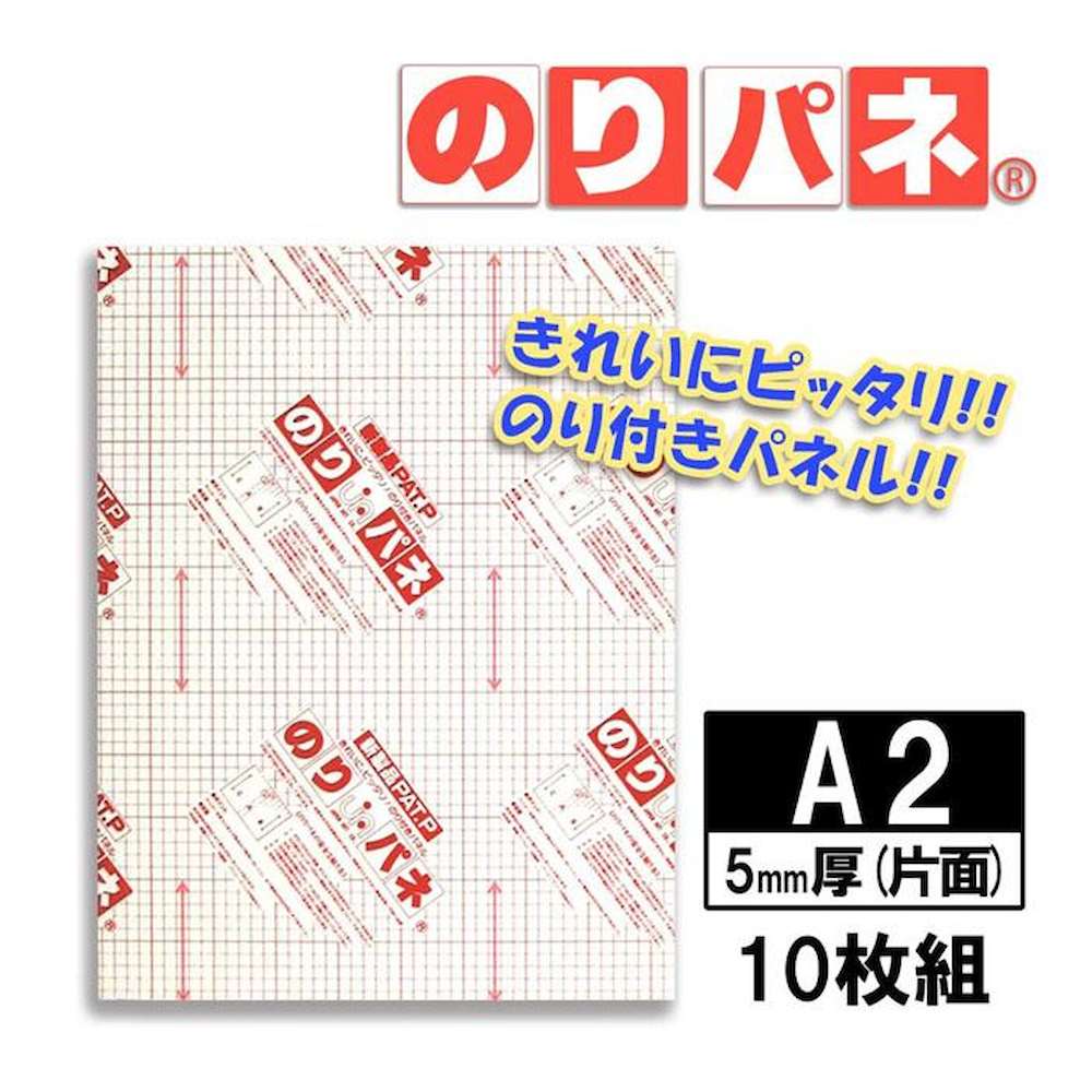のりパネ(R) 5mm厚(片面) A2  【直送品】 返品・キャンセル・他商品と同時購入は不可 - Image 2