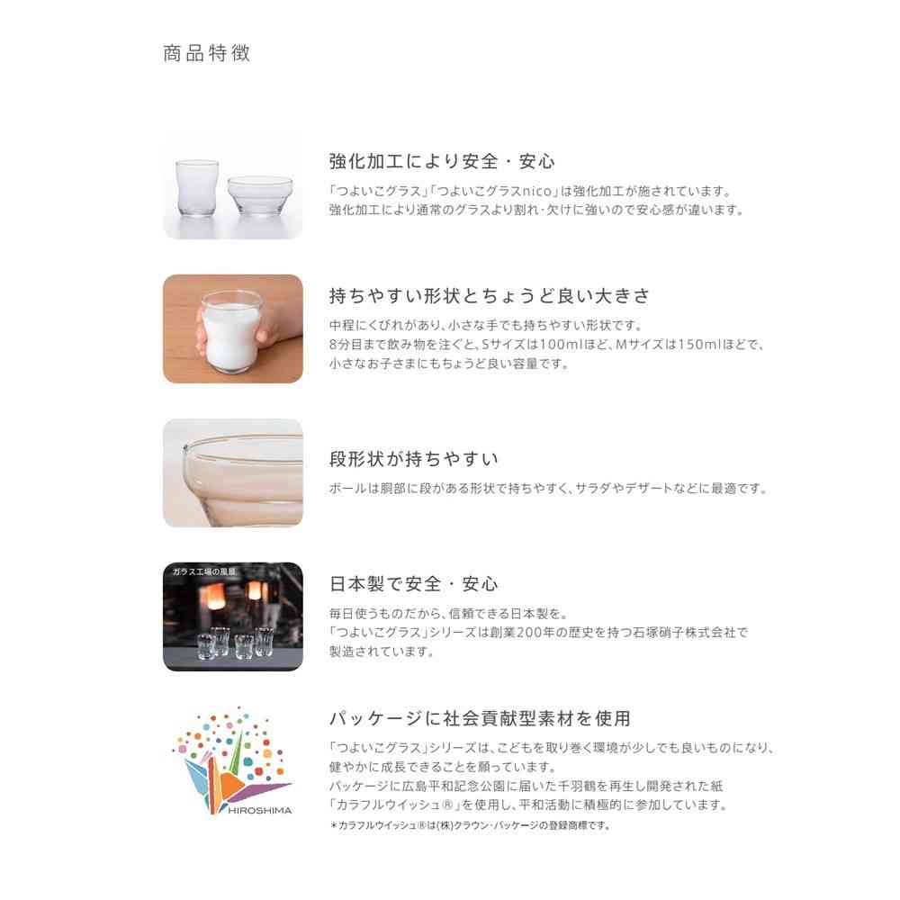 アデリア つよいこグラスM かくれんぼ うさぎ 1個 - Image 6
