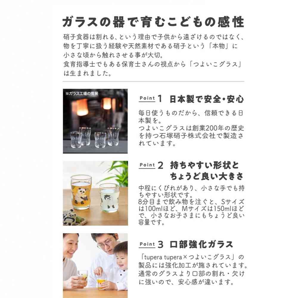 アデリア つよいこグラスM パンダ銭湯 1個 - Image 4