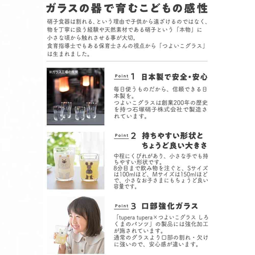 アデリア つよいこグラスM しろくまのパンツ 1個 - Image 6