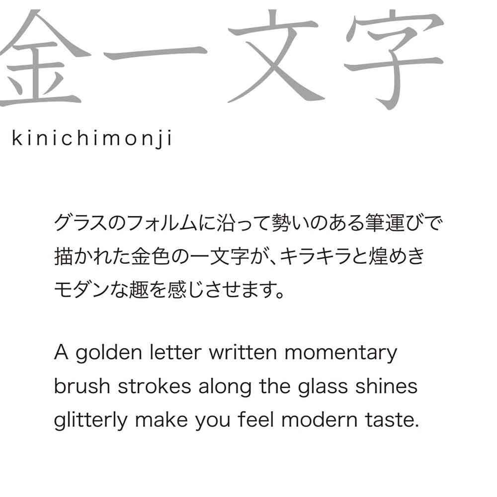 アデリア プレミアム金一文字酒グラス 1個 - Image 4
