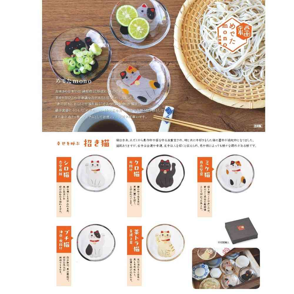 アデリア めでたmono 招き猫 豆皿 白 1個 - Image 5