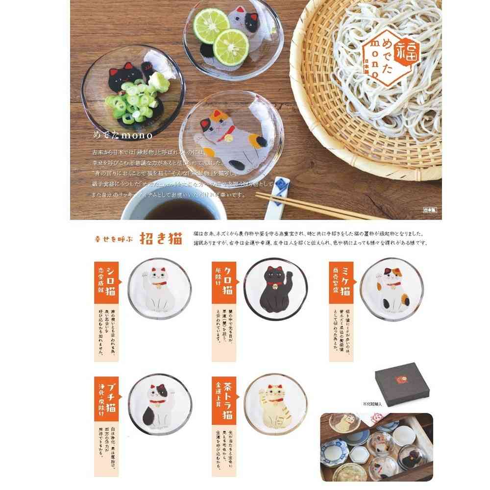 アデリア めでたmono 招き猫 豆皿 ブチ 1個 - Image 5