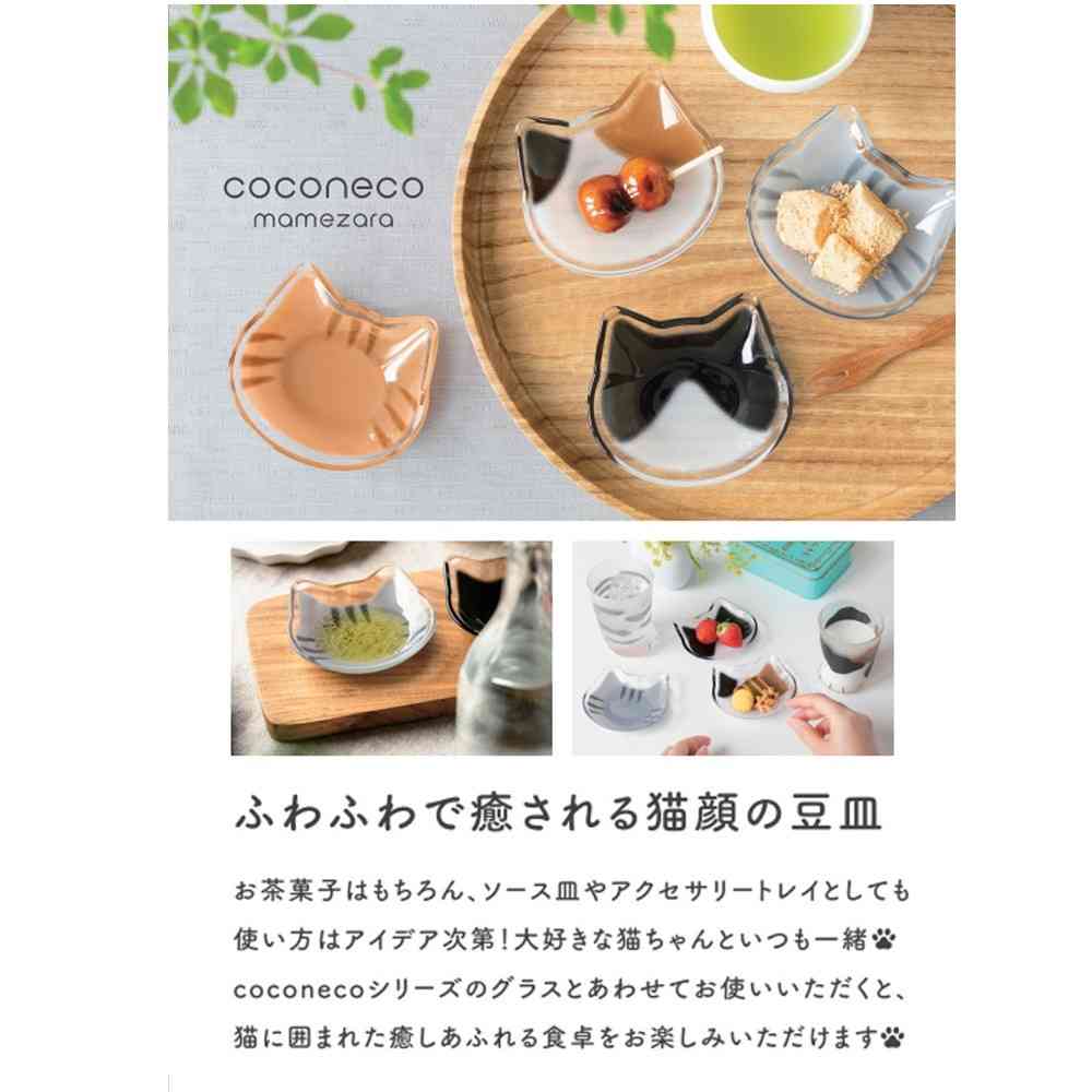 アデリア coconeco 豆皿 ハチワレ 1個 - Image 4
