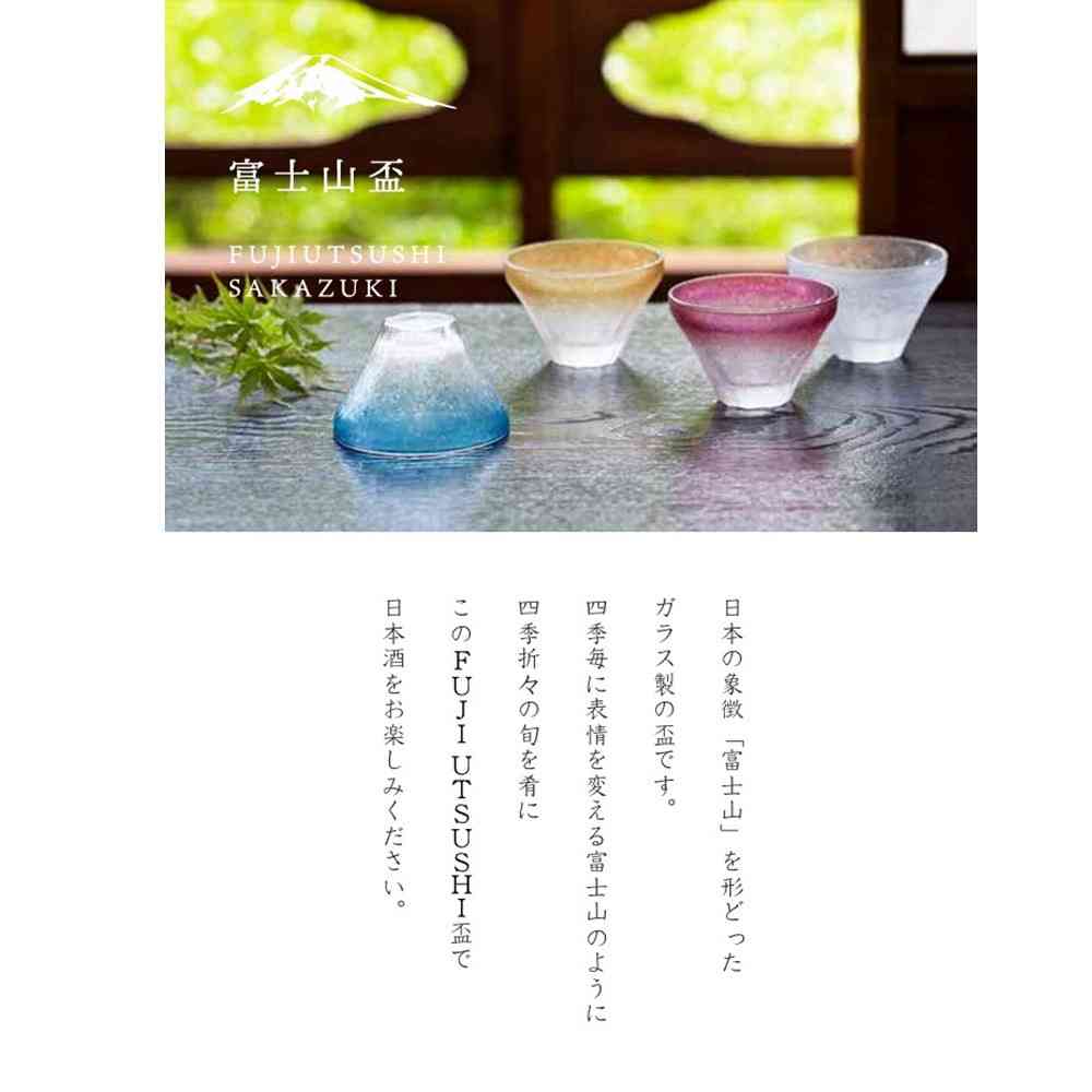 アデリア FUJI UTSUSHI 盃 ピンク 1個 - Image 5