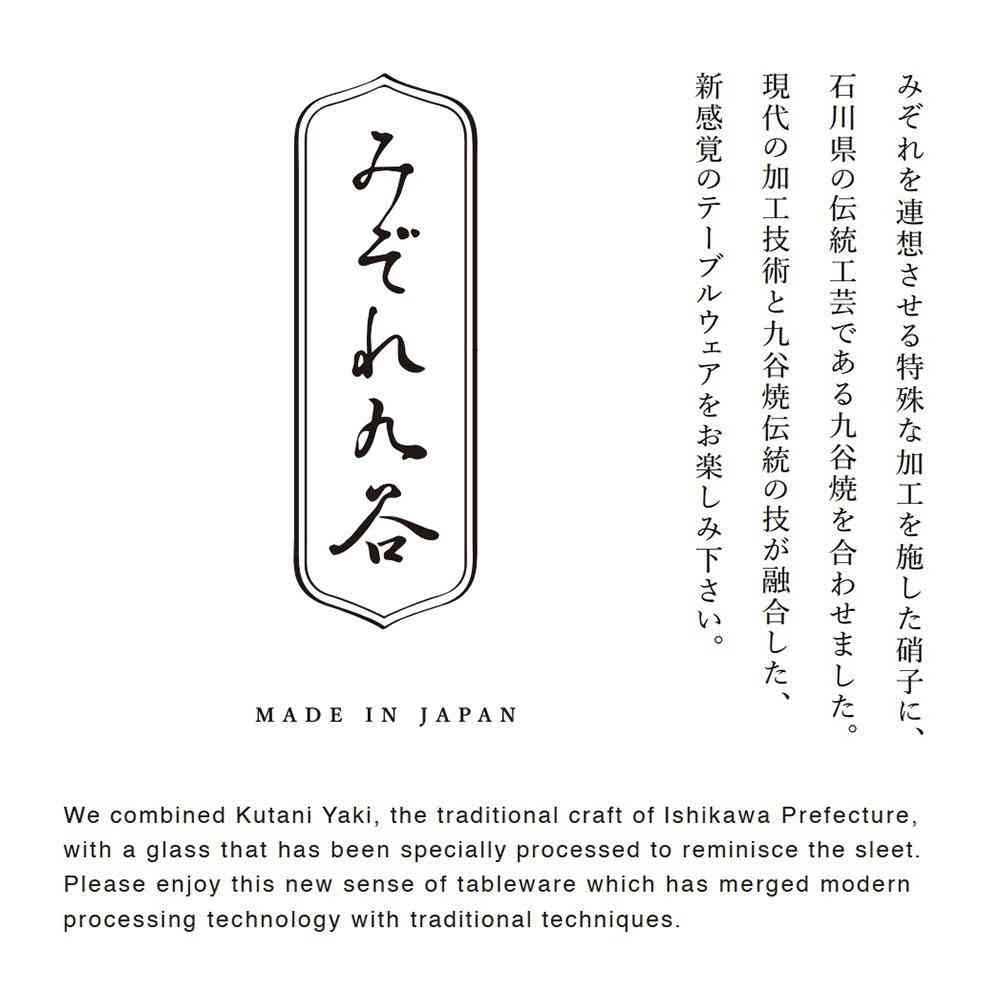 アデリア プレミアムニッポンテイスト みぞれ九谷 青粒鉄仙 1個 - Image 10