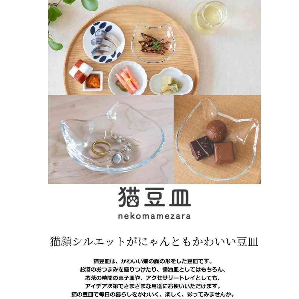 アデリア 豆皿 猫 1個 - Image 9