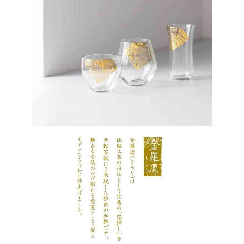 アデリア クラフトサケグラス 金羅凛 酒器三種揃え 150ml×1個、230ml×1個、120ml×1個 - Image 5