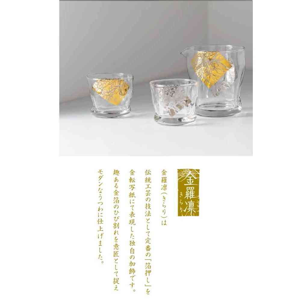 アデリア てびねりフルード 金羅凛 酒器セット 片口280ml×1個、盃100ml×2個 - Image 4