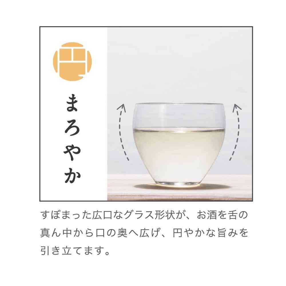 アデリア クラフトサケグラス まろやか 1個 - Image 5