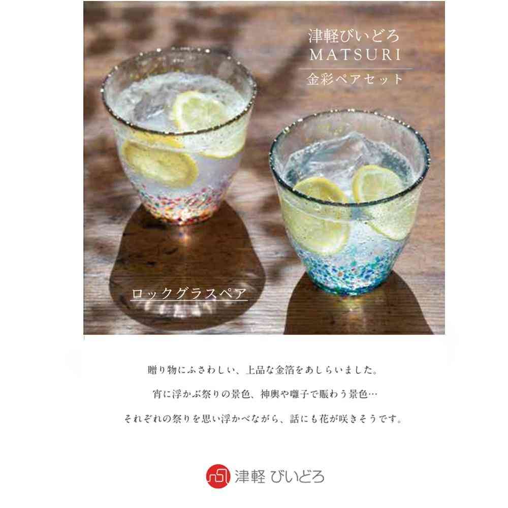 アデリア まつり・はなび ロックグラスペアセット 330ml×2個 - Image 3
