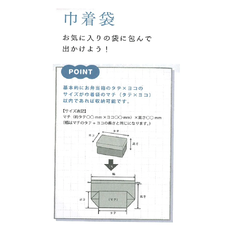 たつみや 巾着袋 大 紺 - Image 2