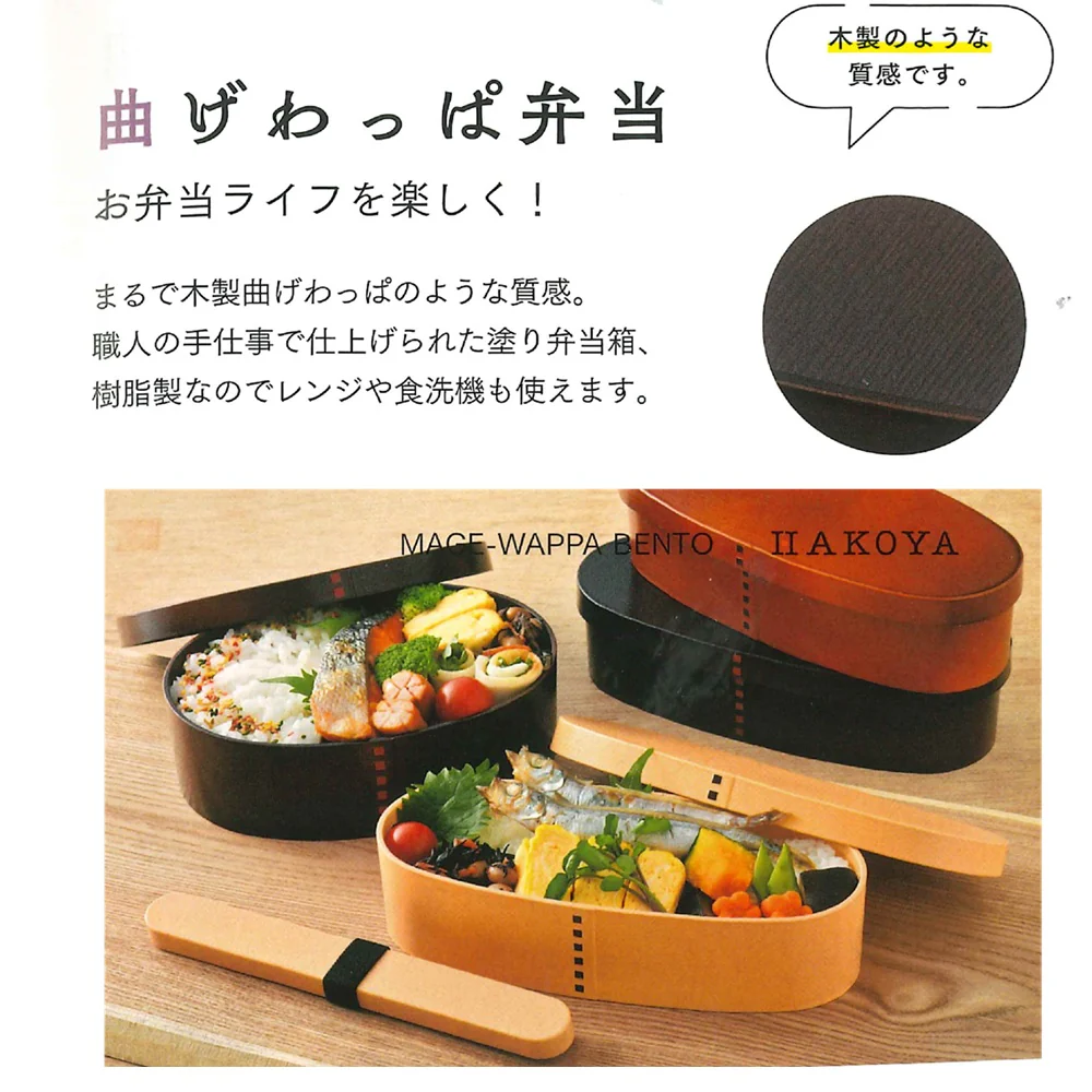 たつみや わっぱ一段弁当 大 ベージュ 抗菌 - Image 2