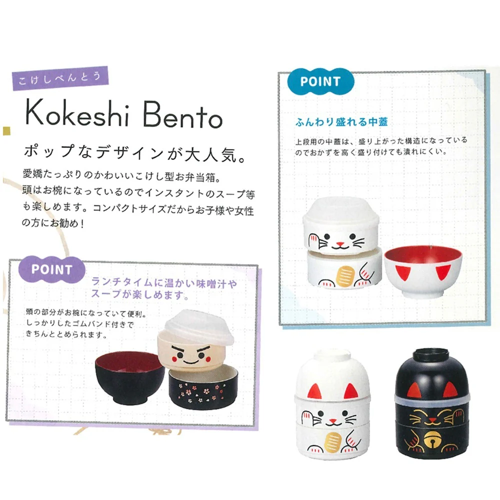 たつみや 大こけし二段弁当 まねきねこ 黒 - Image 2