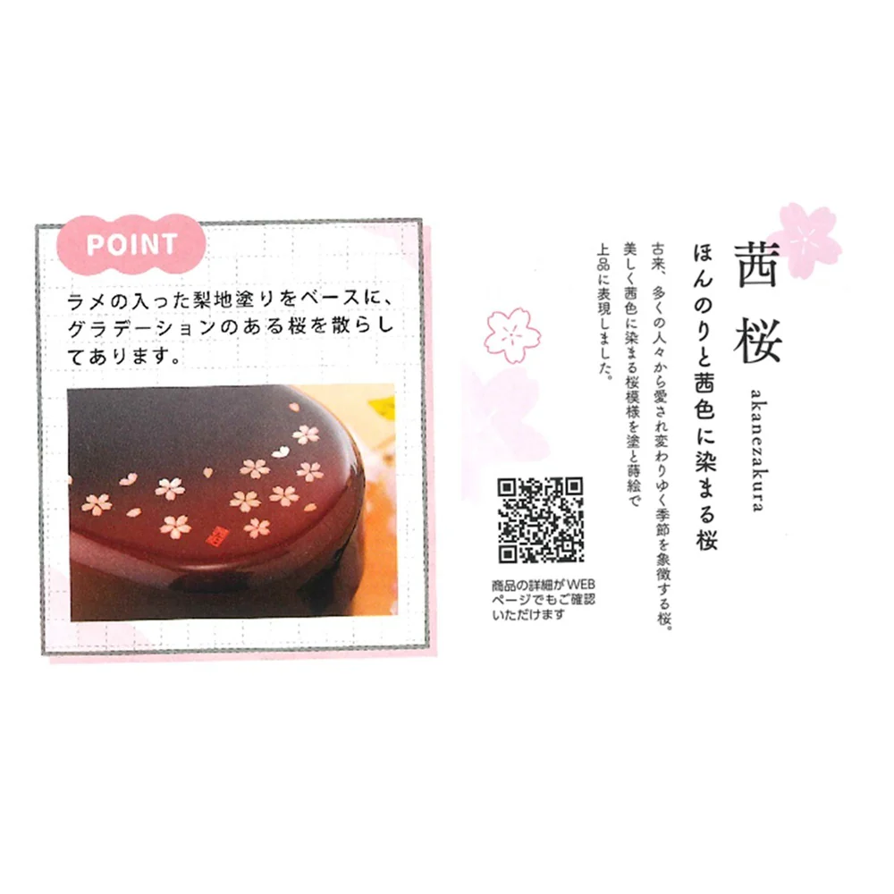 たつみや スリム箸箱セット 茜桜赤 18．0 - Image 2