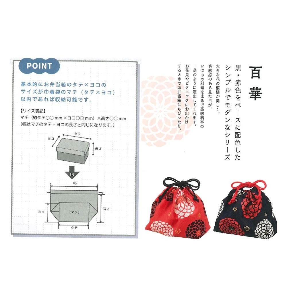 たつみや 百華 巾着袋 黒 - Image 2