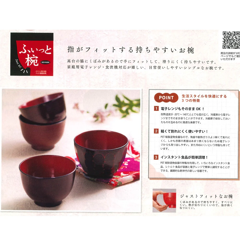 たつみや フィット亀甲椀 曙 - Image 2