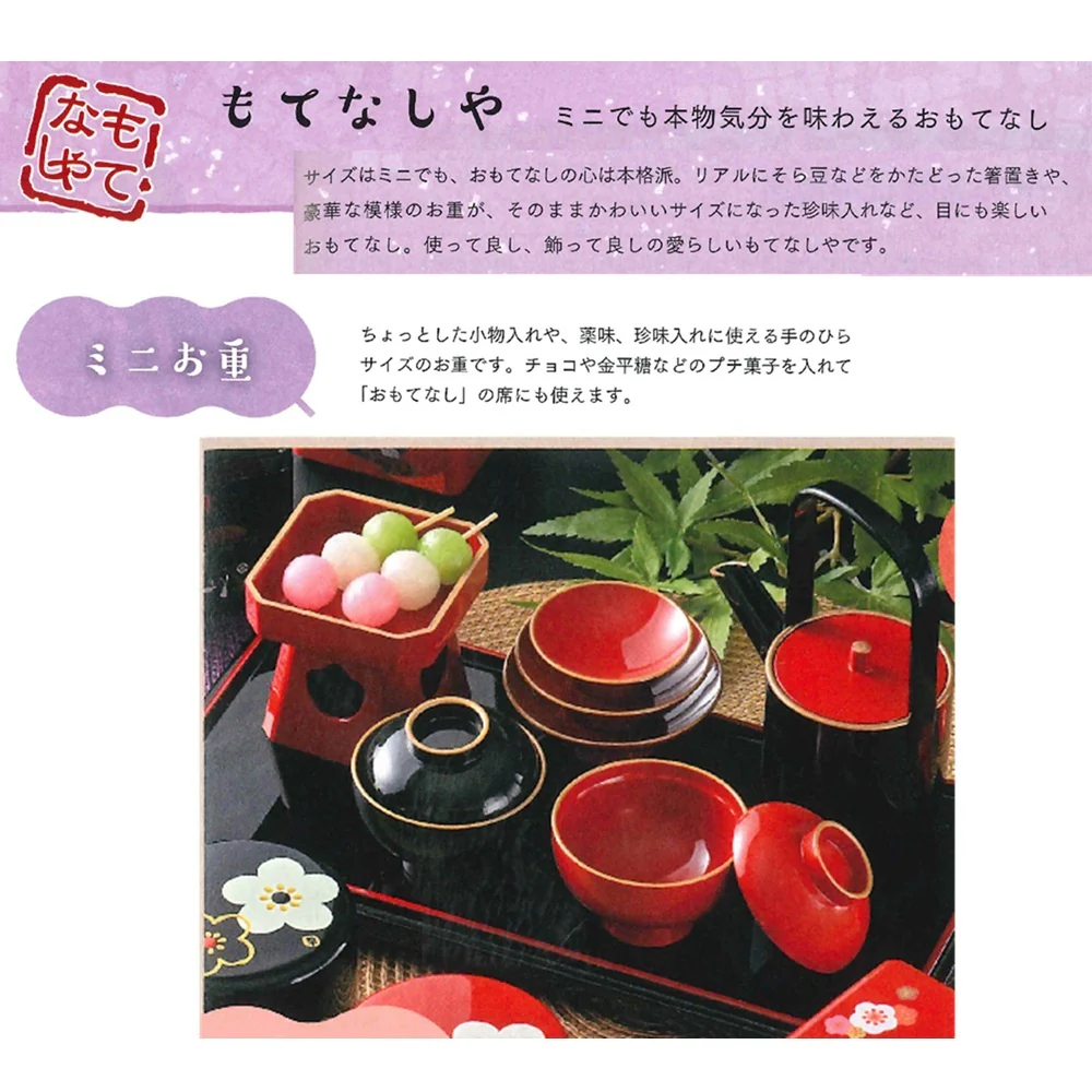 たつみや ミニお重珍味角 黒華文様梅 - Image 2