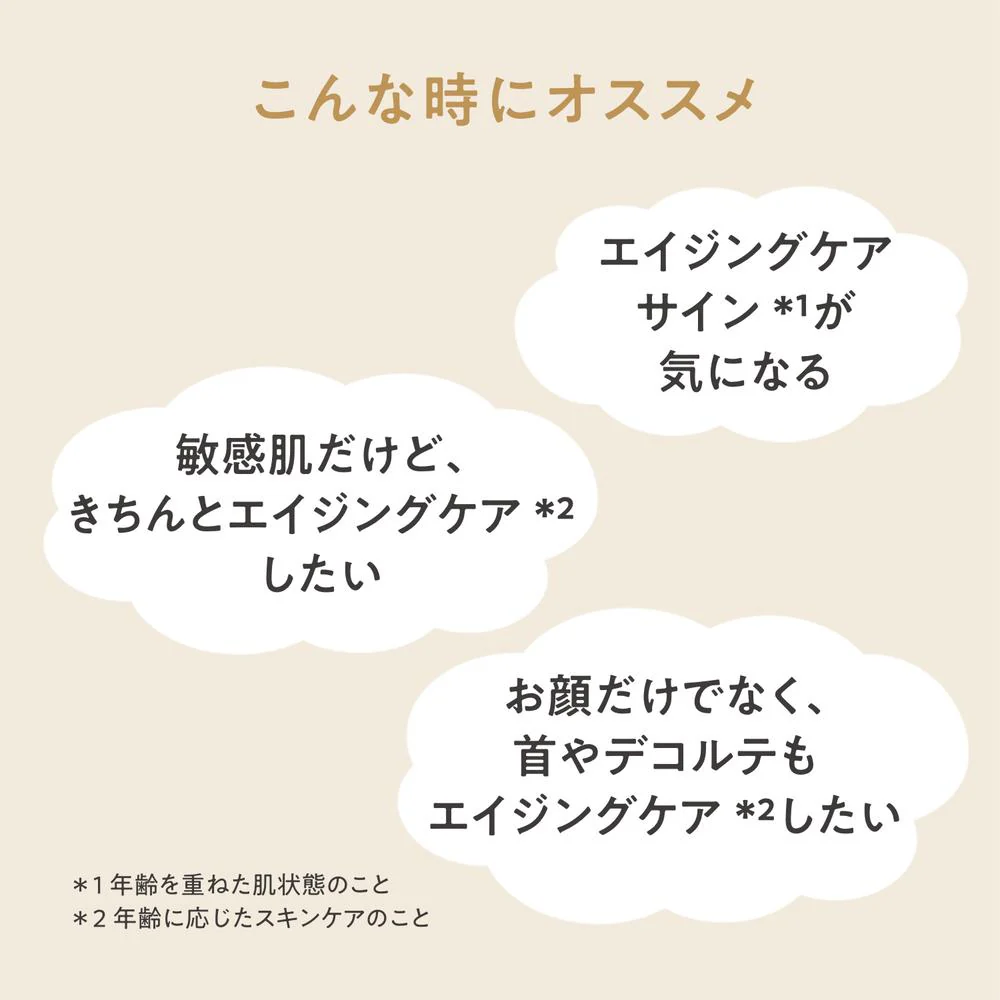 資生堂 アベンヌ ミルキージェル エンリッチ LF 100ml - Image 5