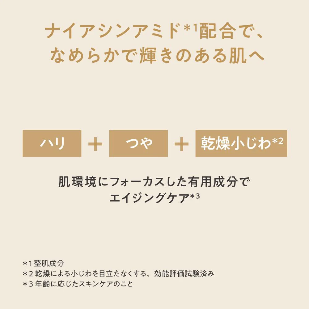 資生堂 アベンヌ ミルキージェル エンリッチ LF 100ml - Image 6