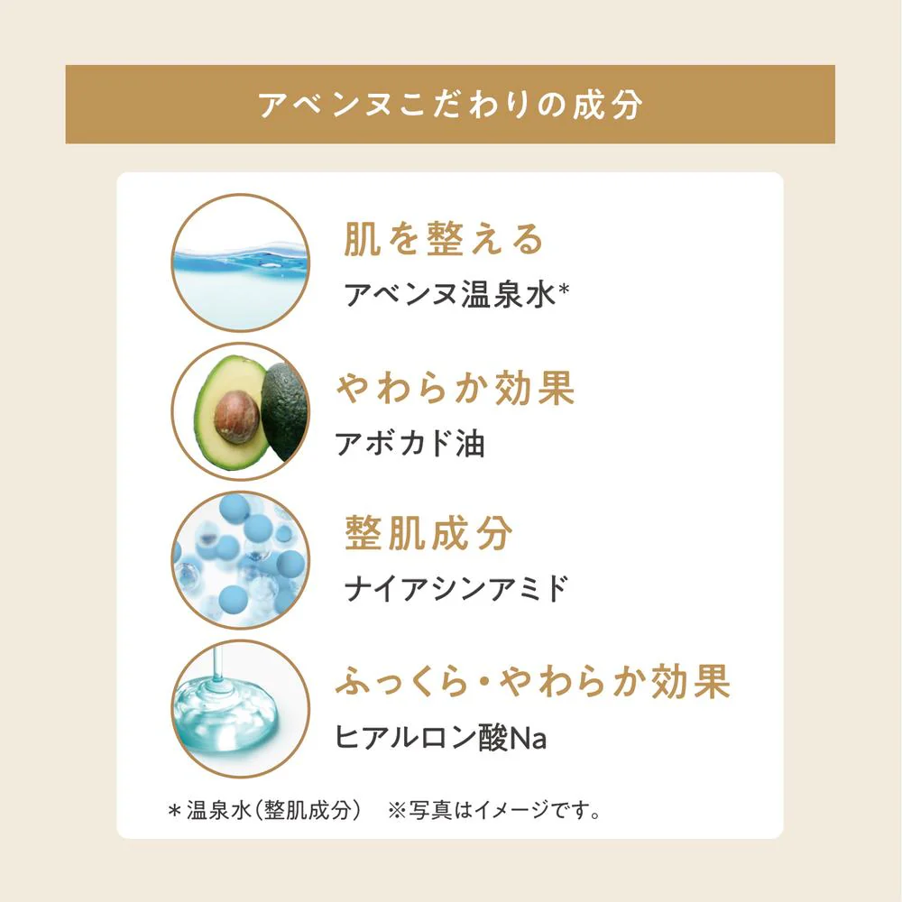 資生堂 アベンヌ ミルキージェル エンリッチ LF 100ml - Image 8