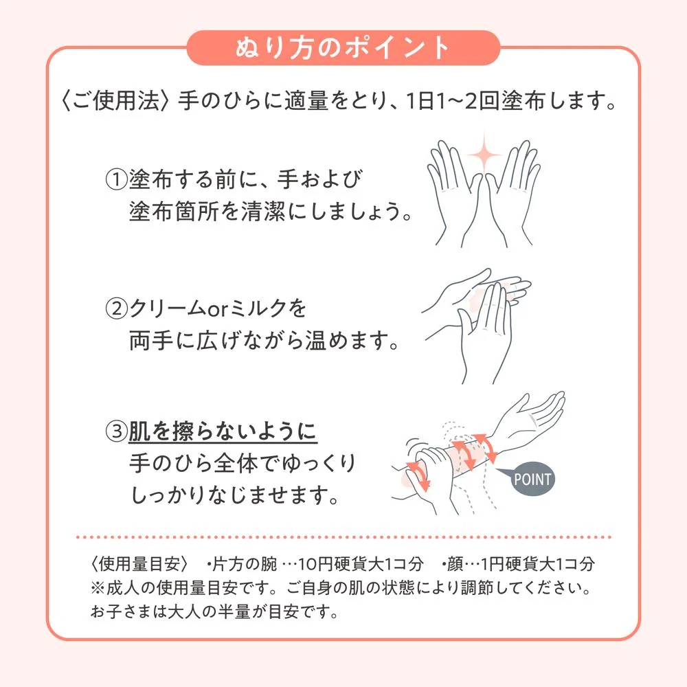 資生堂 アベンヌ トリクセラ モイスト スキンバリア ミルク 200ml - Image 11