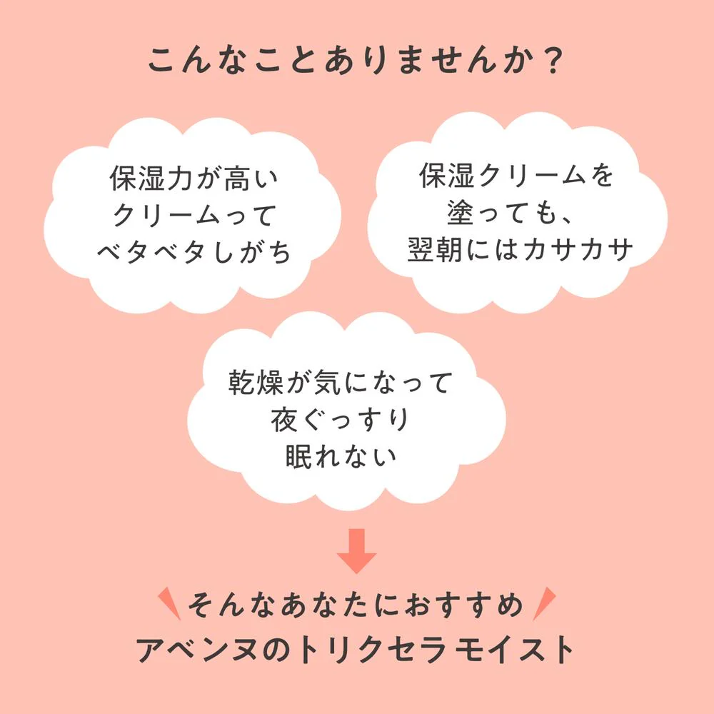 資生堂 アベンヌ トリクセラ モイスト スキンバリア ミルク 400ml - Image 5