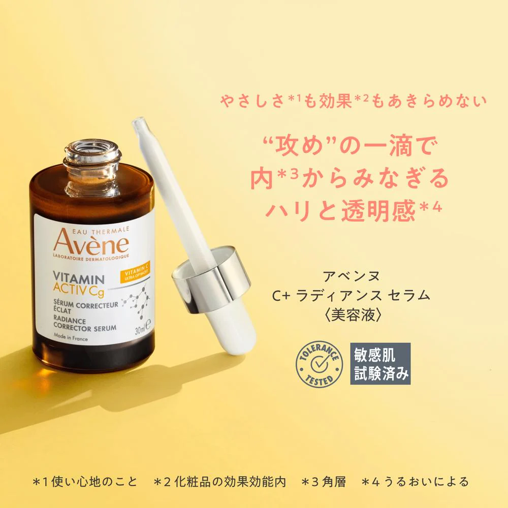 資生堂 アベンヌ C+ ラディアンス セラム 30ml - Image 3