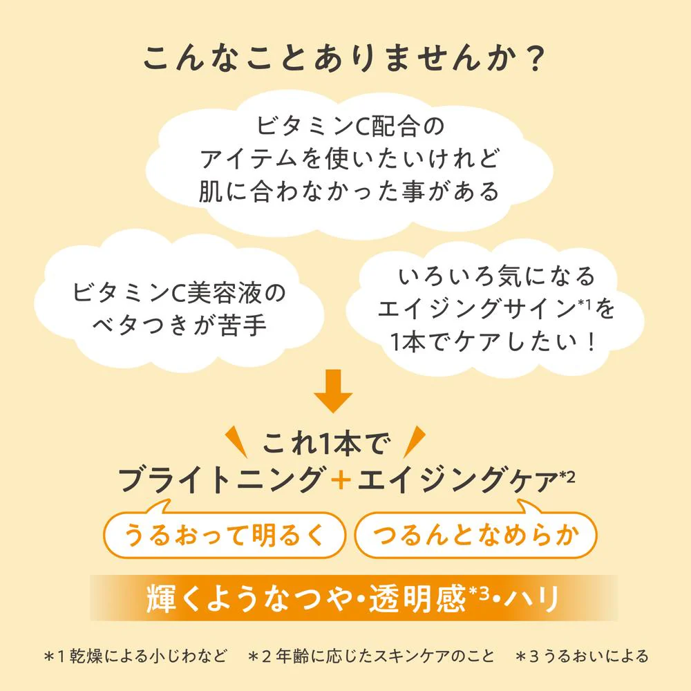 資生堂 アベンヌ C+ ラディアンス セラム 30ml - Image 5