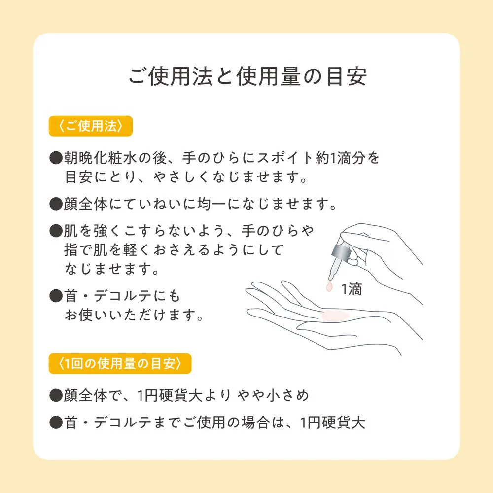 資生堂 アベンヌ C+ ラディアンス セラム 30ml - Image 9