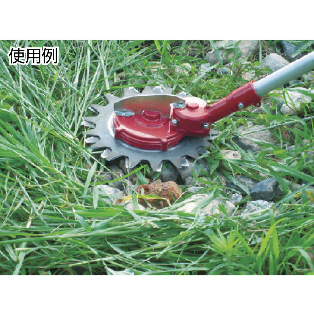 N830 ニシガキ 草刈丸(安全回転バリカン)【直送品】 返品・キャンセル・他商品と同時購入は不可 - Image 2