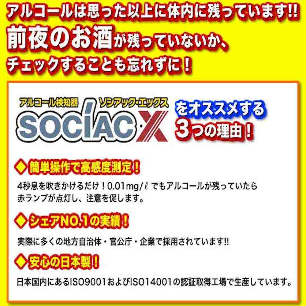 NEWソシアックX SC-202 【直送品】 返品・キャンセル・他商品と同時購入は不可 - Image 3