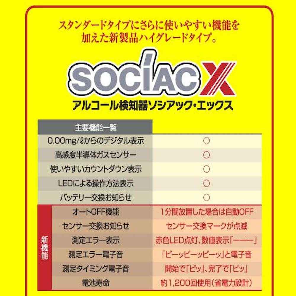 NEWソシアックX SC-202 【直送品】 返品・キャンセル・他商品と同時購入は不可 - Image 4