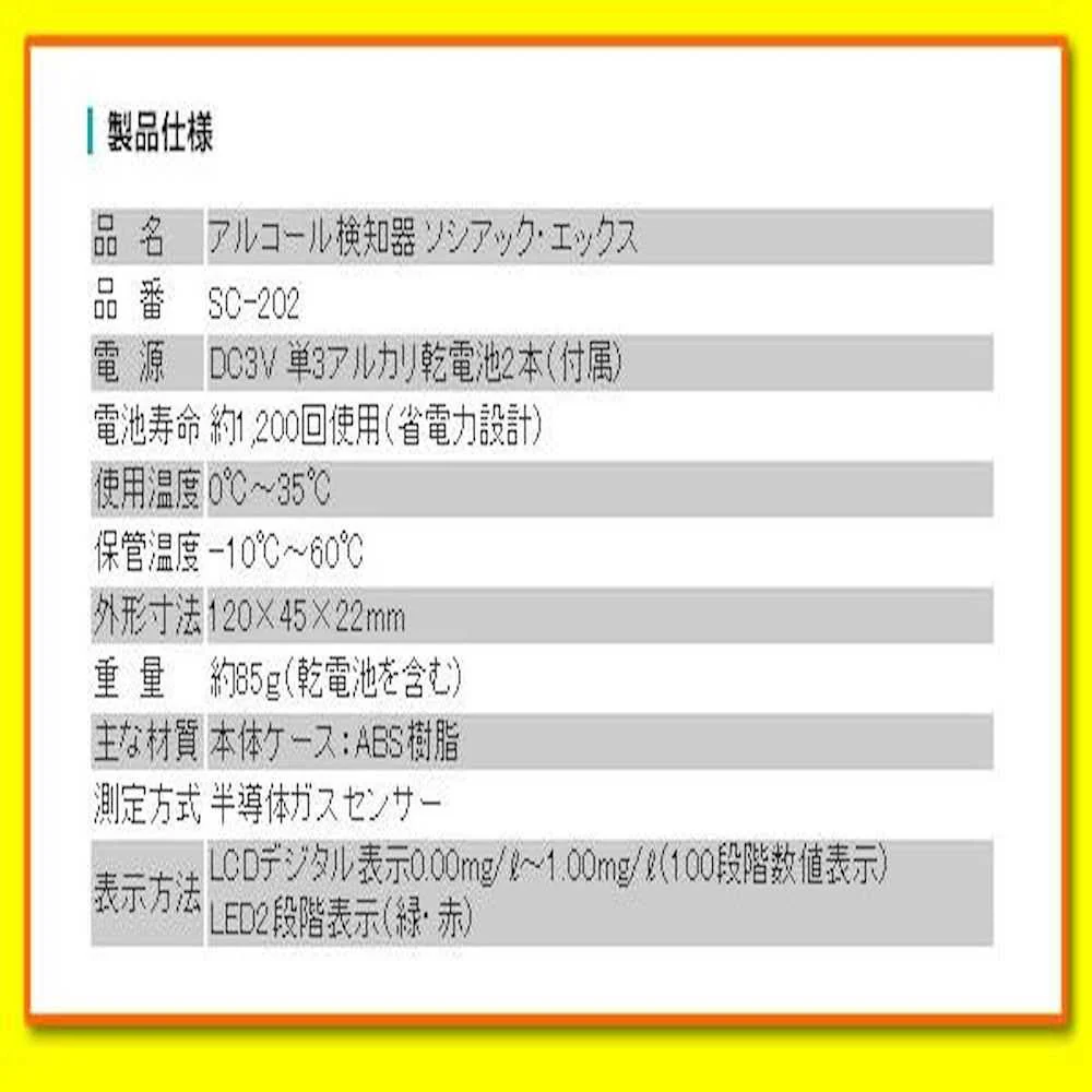 NEWソシアックX SC-202 【直送品】 返品・キャンセル・他商品と同時購入は不可 - Image 6